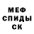 Амфетамин Розовый Mary Doss