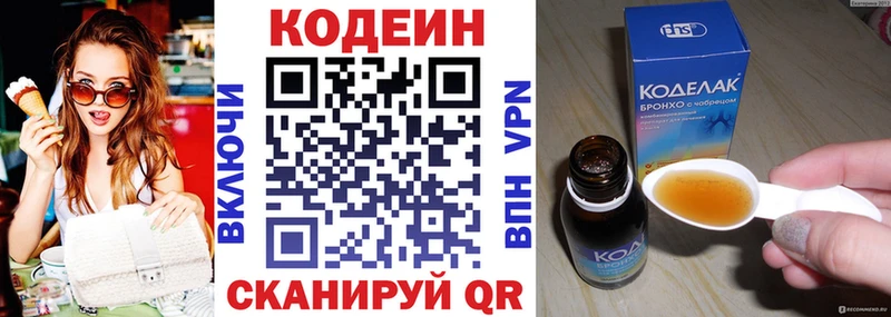 Codein напиток Lean (лин)  Ачхой-Мартан 