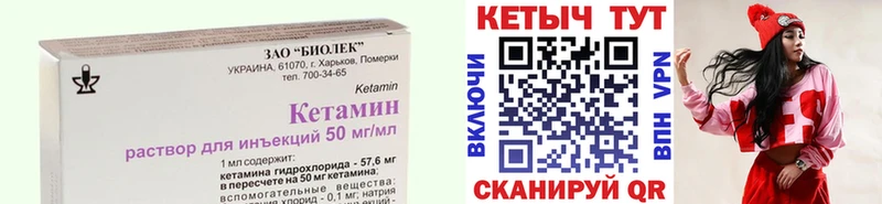 Кетамин VHQ Ачхой-Мартан
